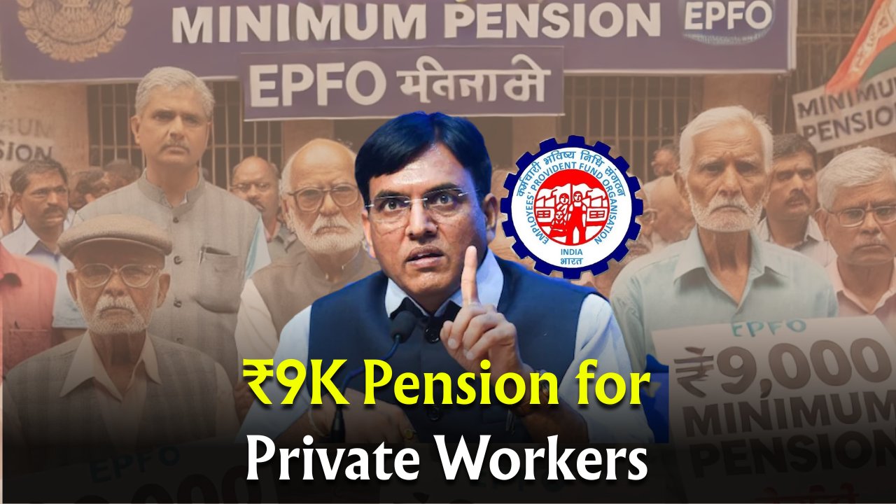EPFO’s New Scheme