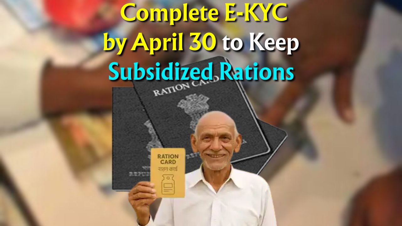 Ration Card e-KYC Update 2025